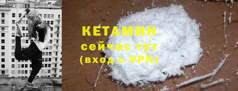 КЕТАМИН ketamine  Кириллов 